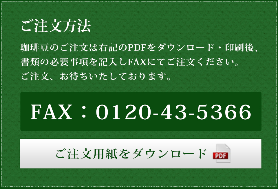 ご注文方法